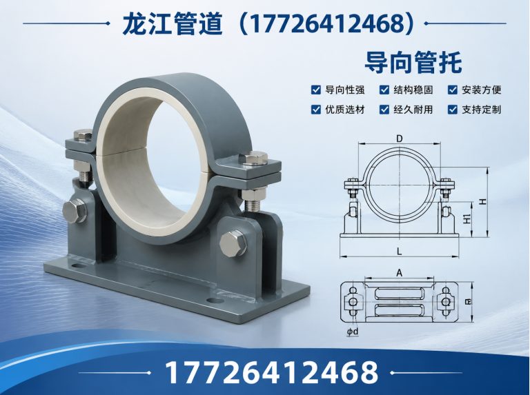 吴桥县保冷管托展示图